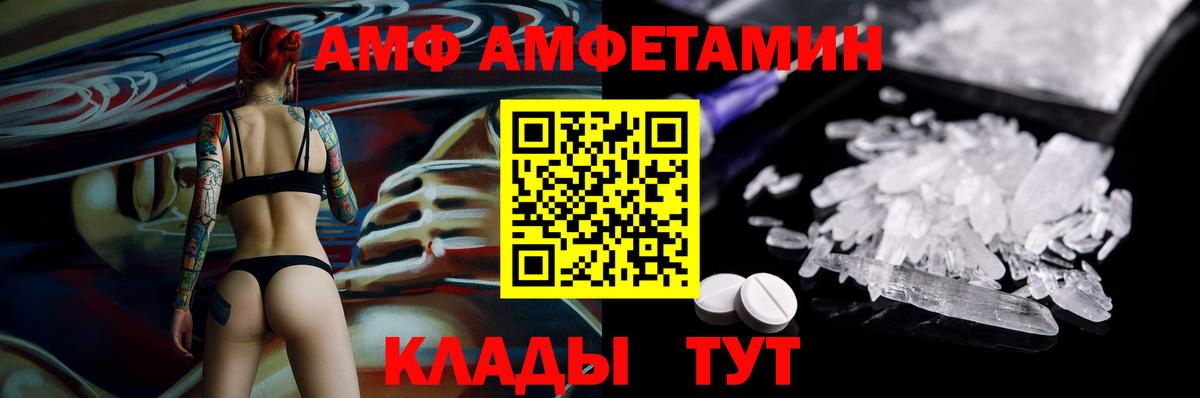 Казань  Amphetamine Розовый  Вход с VPN 