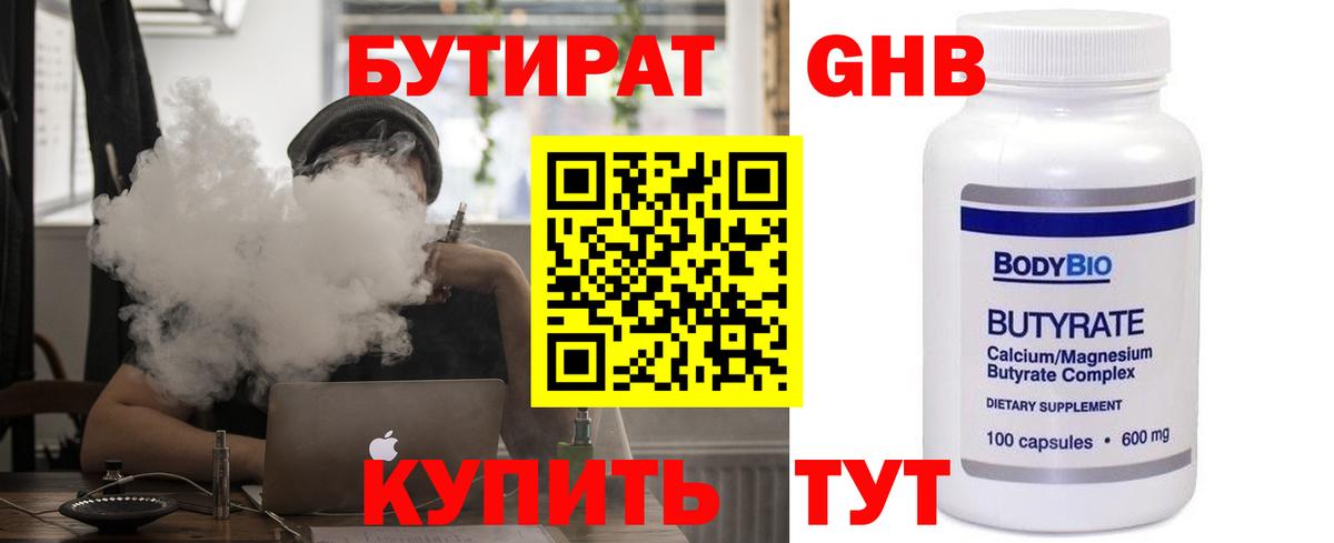 Бутират оксана  Вход с VPN  Казань 