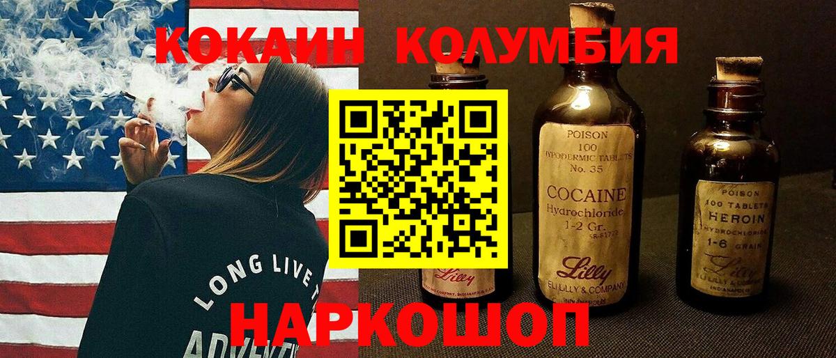 Казань  COCAIN Columbia  Cocaine  Вход с VPN  КОКАИН Боливия 