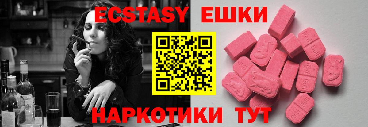 Казань  Экстази MDMA  Вход с VPN  Экстази Philipp Plein 