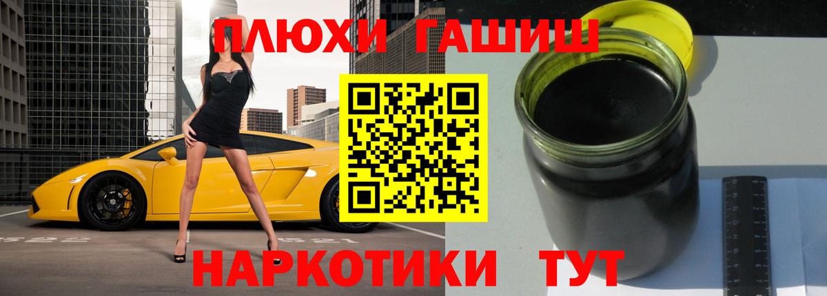 ГАШ VHQ Казань