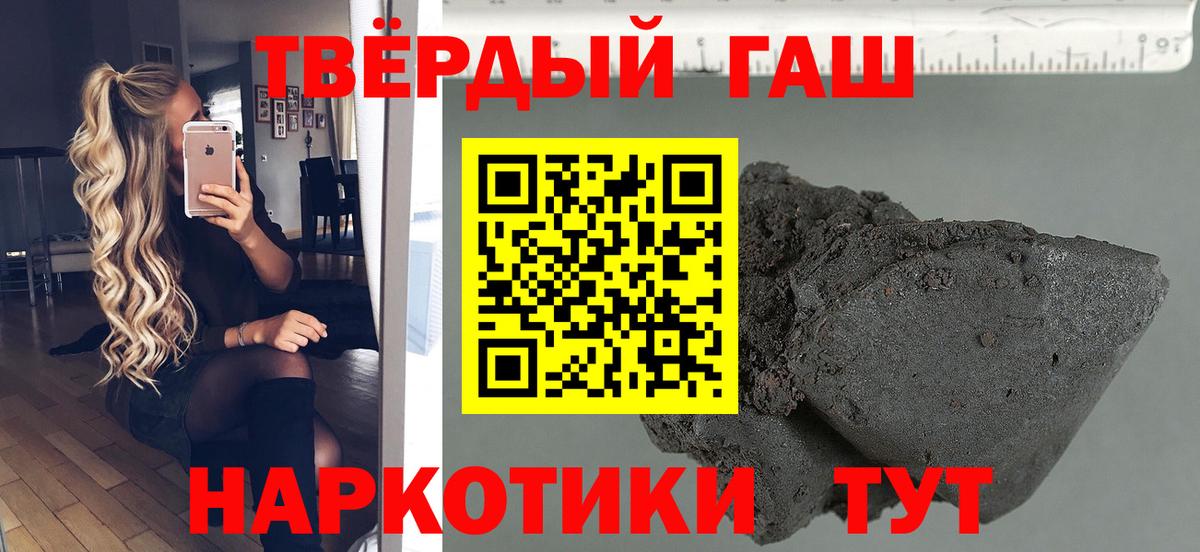 ГАШИШ убойный  Вход с VPN  Казань 