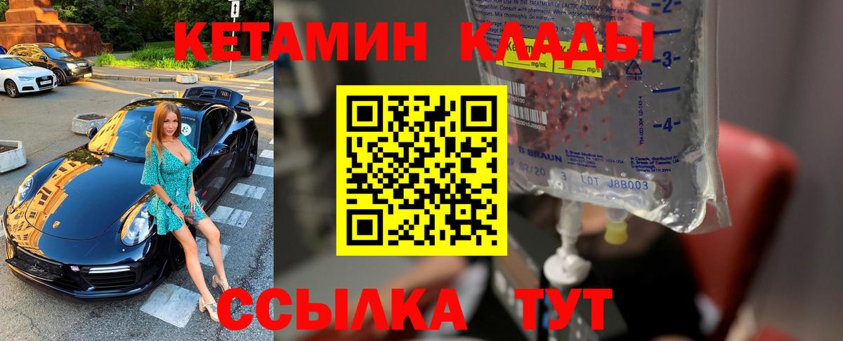 Кетамин ketamine  shop как зайти  Казань  Вход с VPN  КЕТАМИН VHQ 