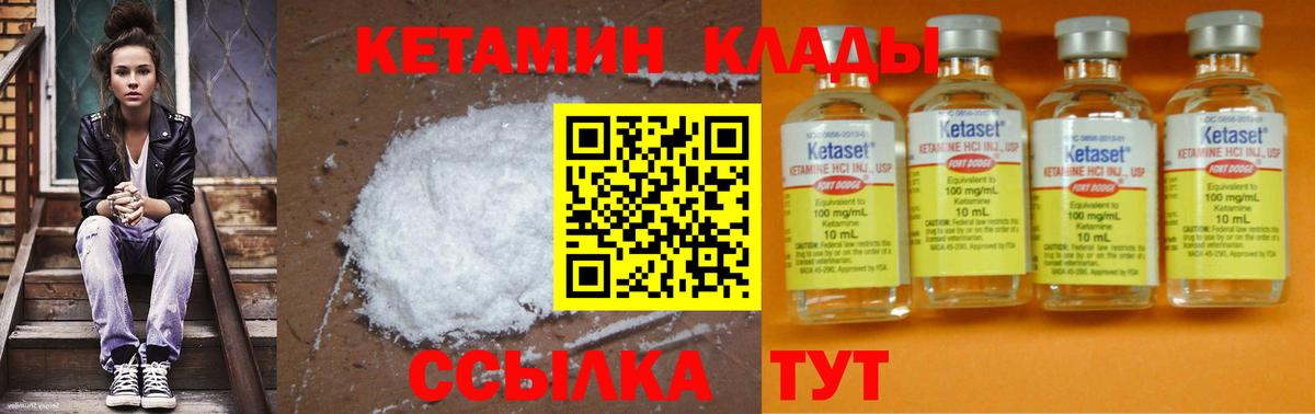 КЕТАМИН ketamine Казань