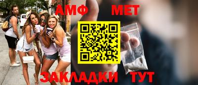 метамфетамин Краснокаменск