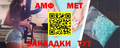 метамфетамин Краснокаменск