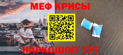 метамфетамин Краснокаменск