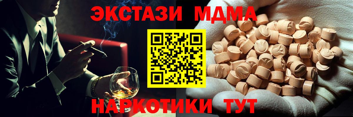 MDMA  MDMA молли  Вход с VPN  Казань 