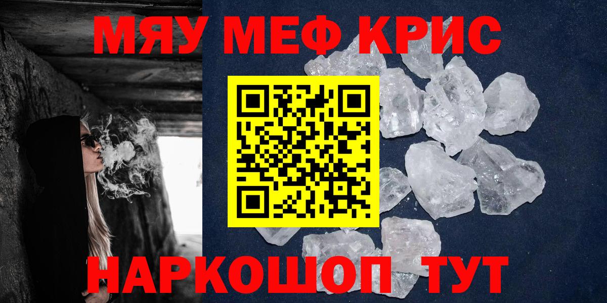 Мефедрон  Меф VHQ  Меф мука  Вход с VPN  Казань 