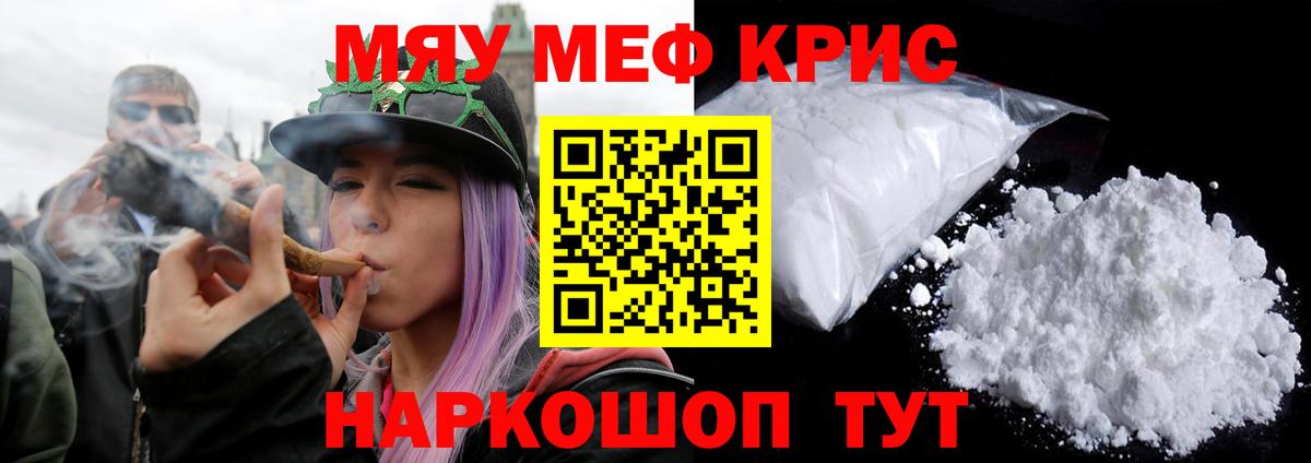 Меф  Казань