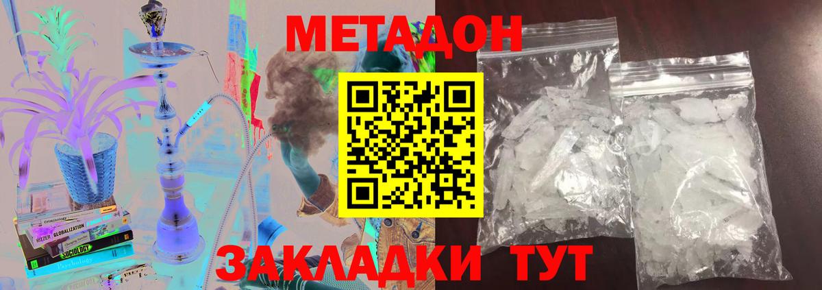 Казань  Метадон кристалл  Вход с VPN  Метадон кристалл 