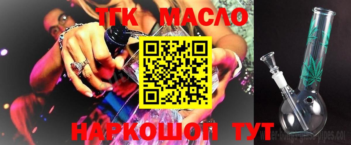 ТГК Wax Казань