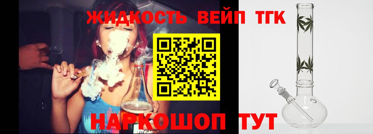 Казань  ТГК вейп с тгк  закладки  Вход с VPN  ТГК вейп с тгк 